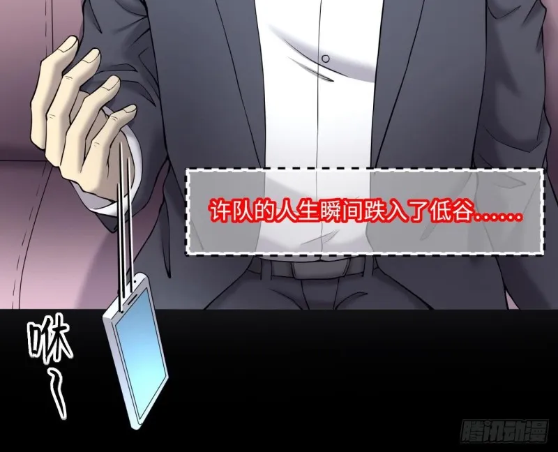 第395话 绝命局 3 第49页