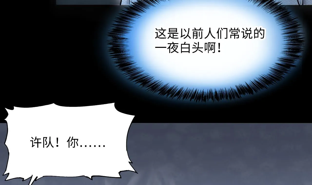 第397话 绝命局 5 第34页