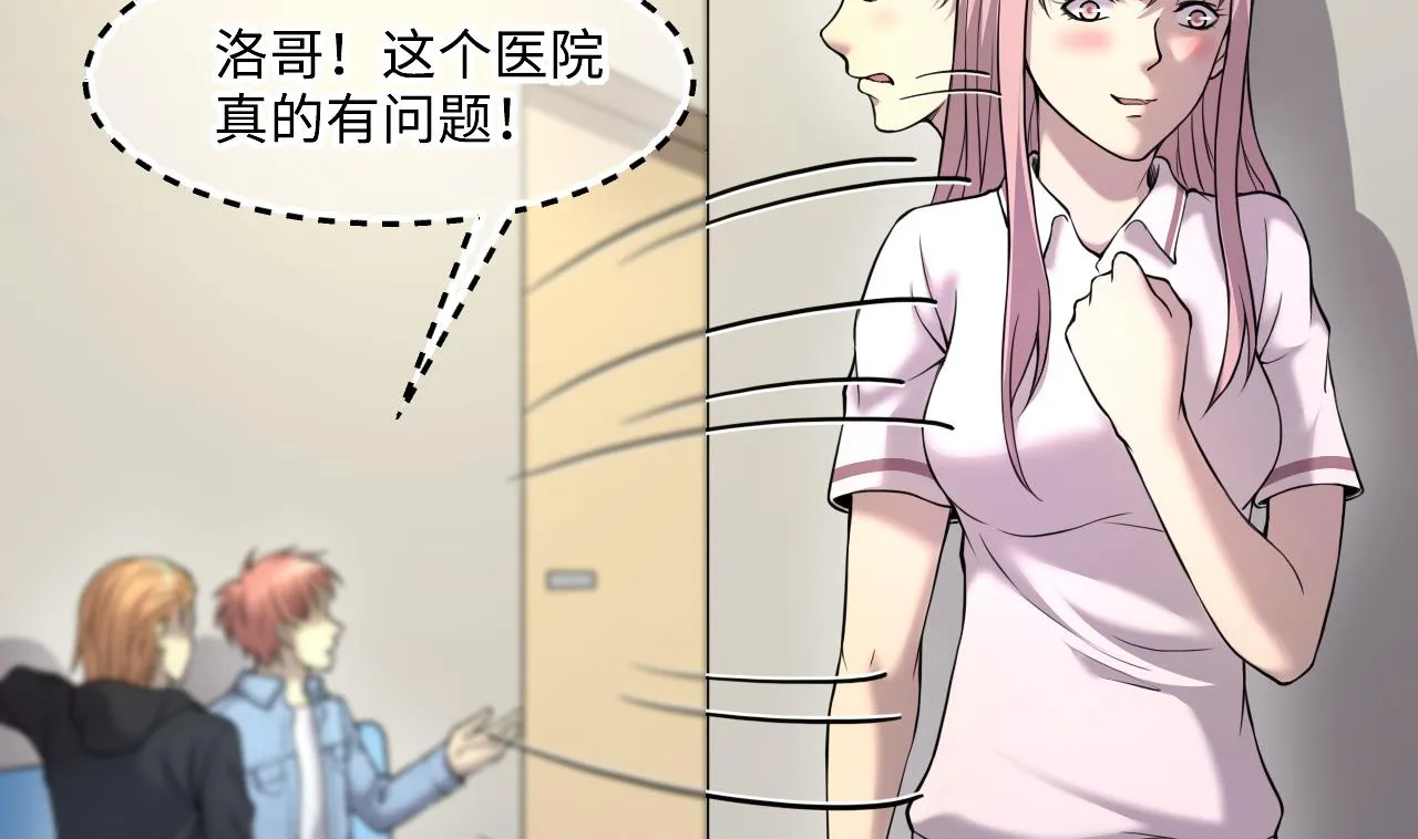 第400话 妙手回春 3 第28页