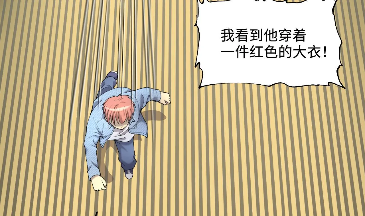 第401话 师刀 第8页