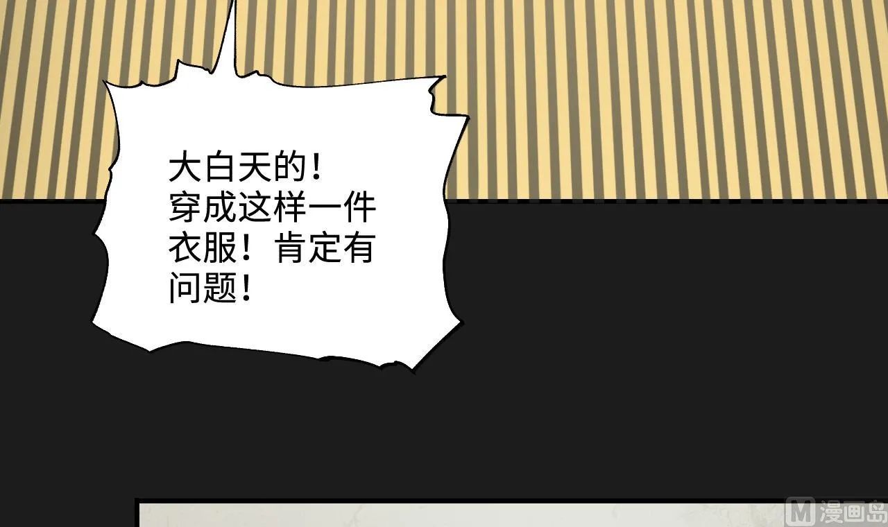第401话 师刀 第9页