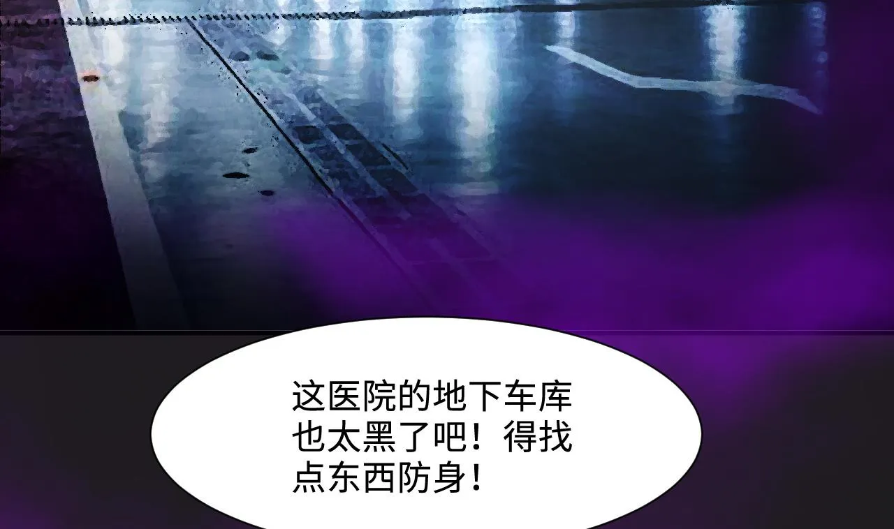 第401话 师刀 第13页
