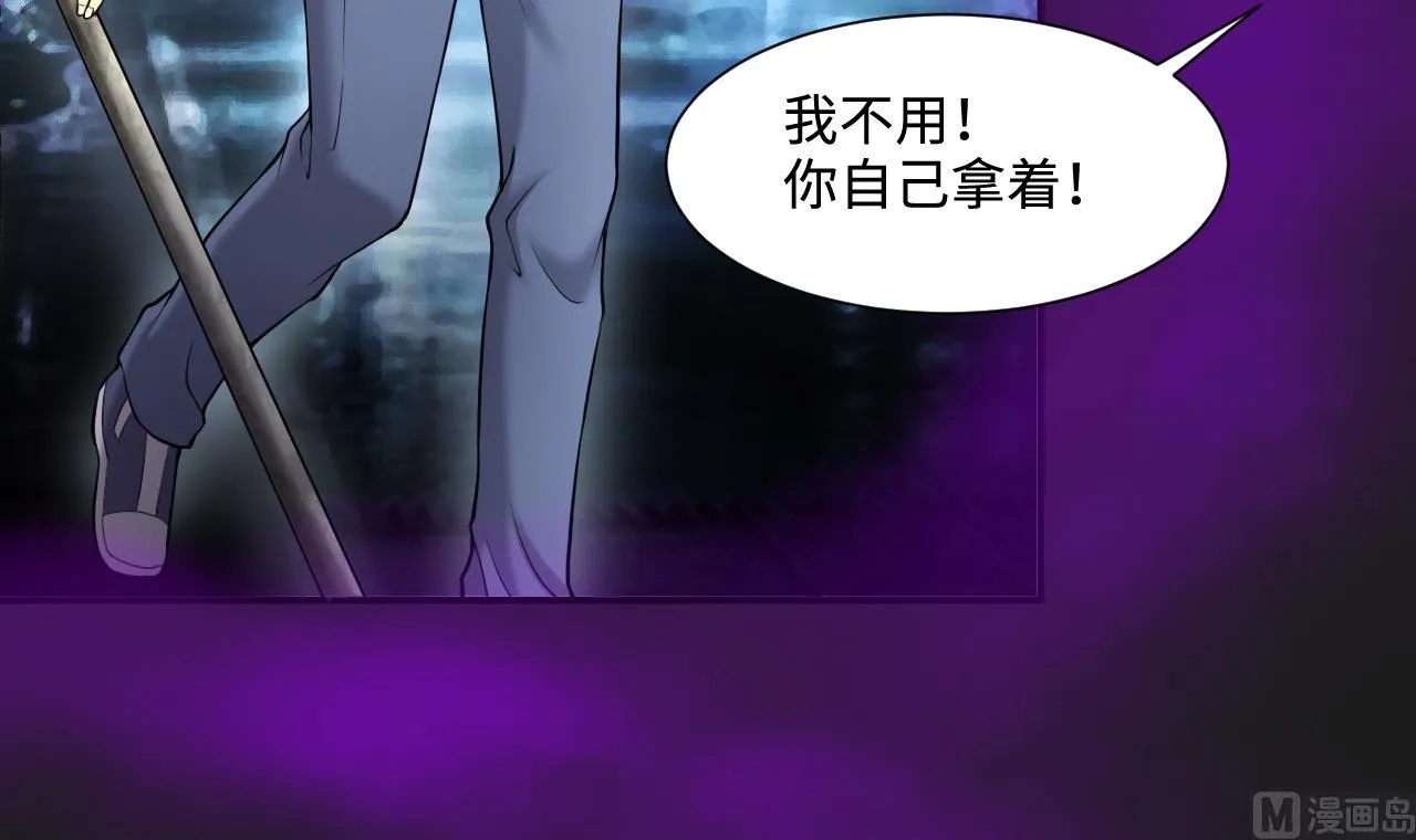 第401话 师刀 第15页
