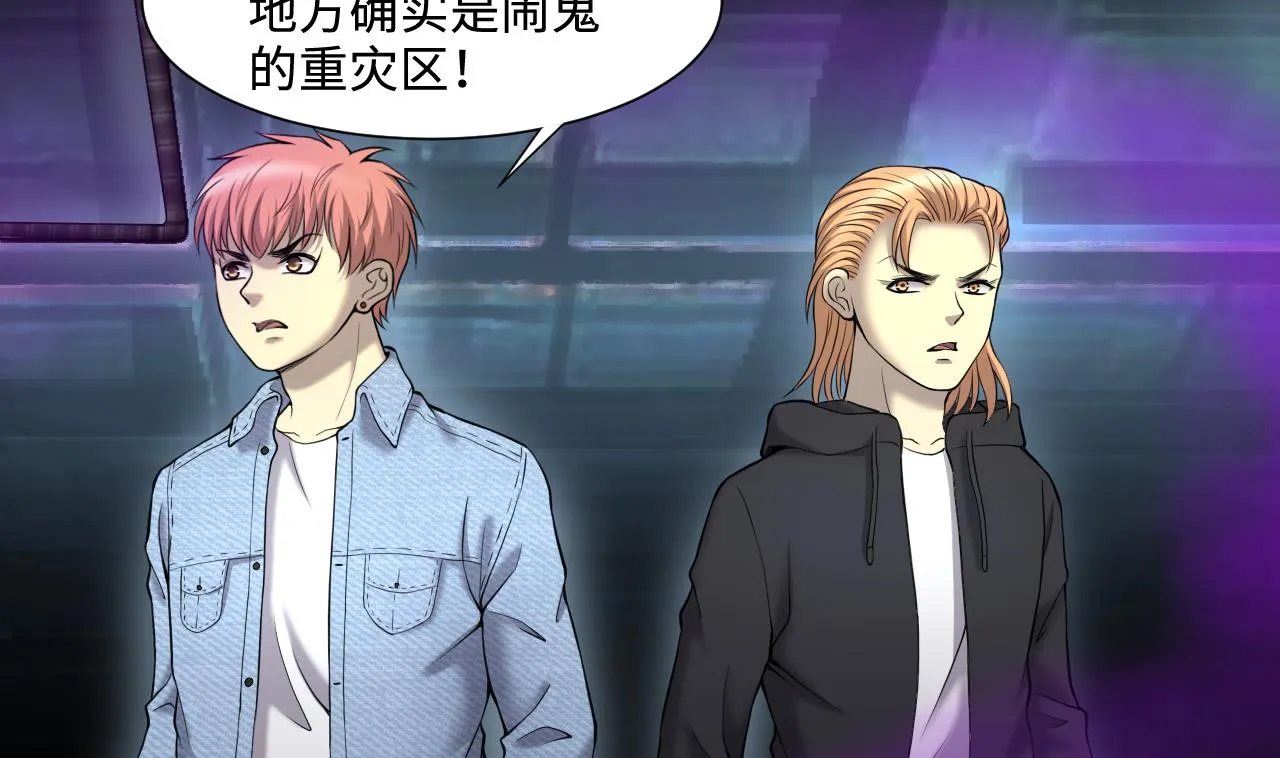 第401话 师刀 第17页
