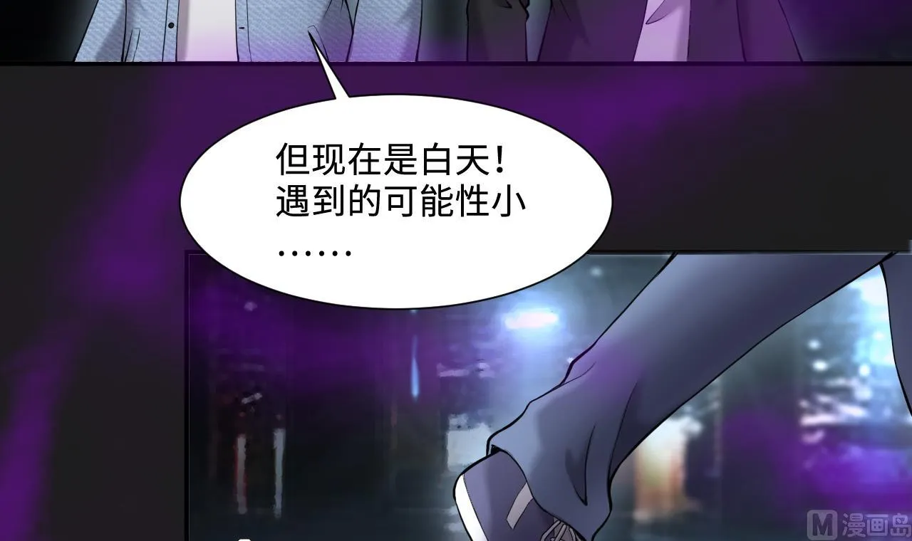 第401话 师刀 第18页