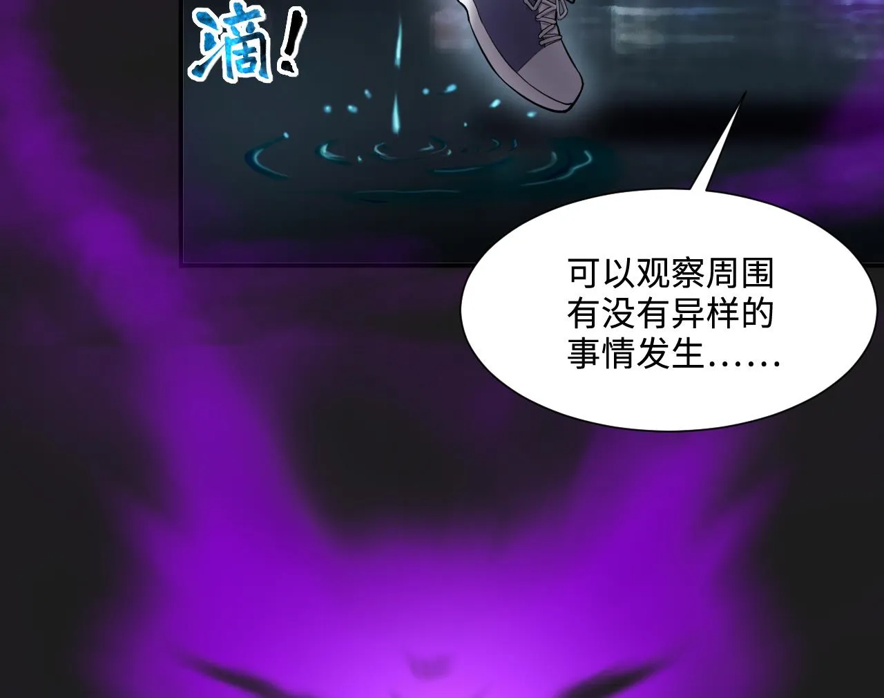 第401话 师刀 第19页