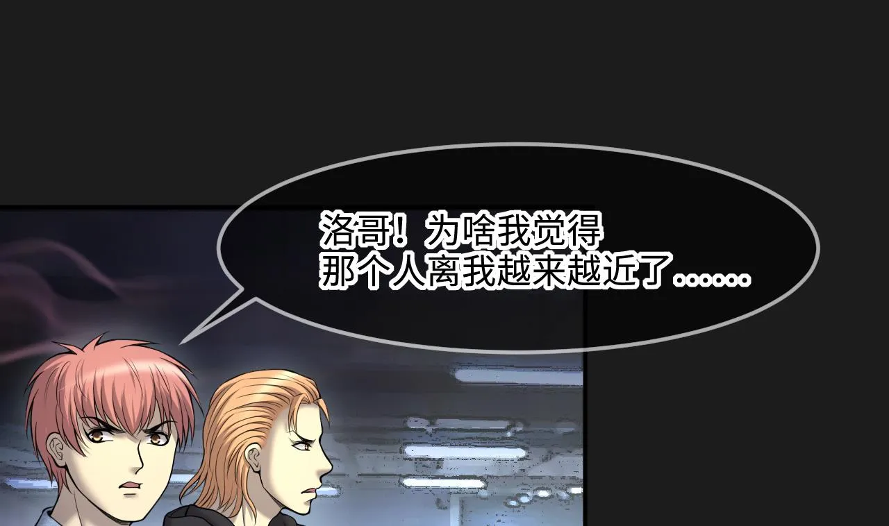 第401话 师刀 第22页