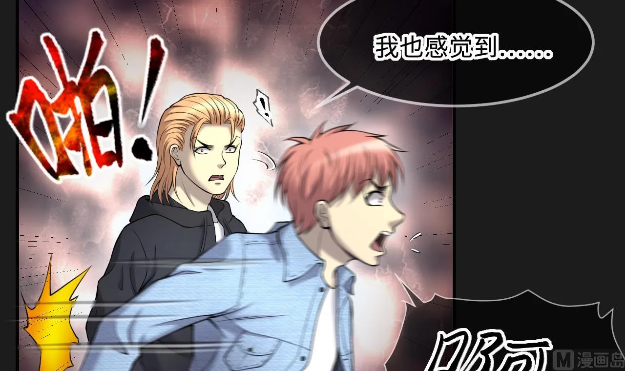 第401话 师刀 第24页