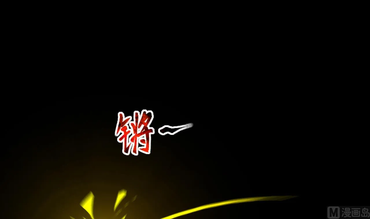 第401话 师刀 第33页