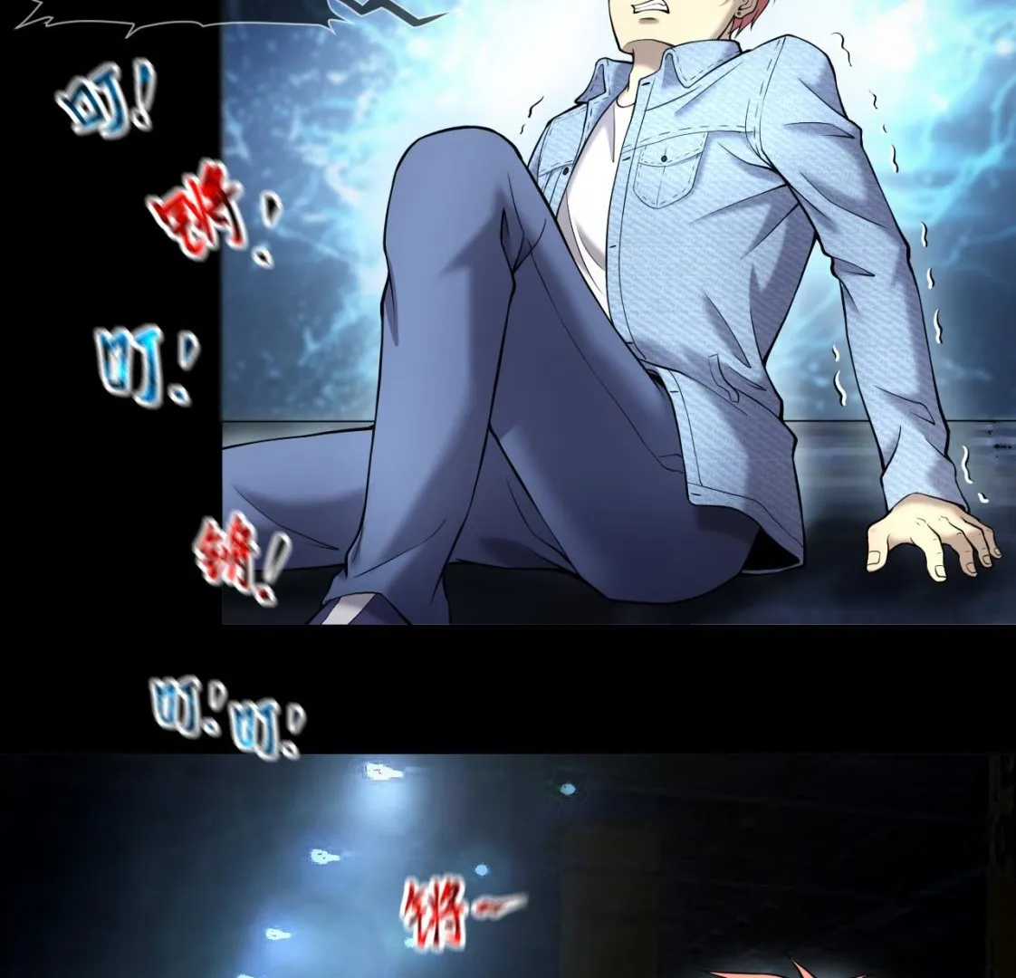 第401话 师刀 第41页