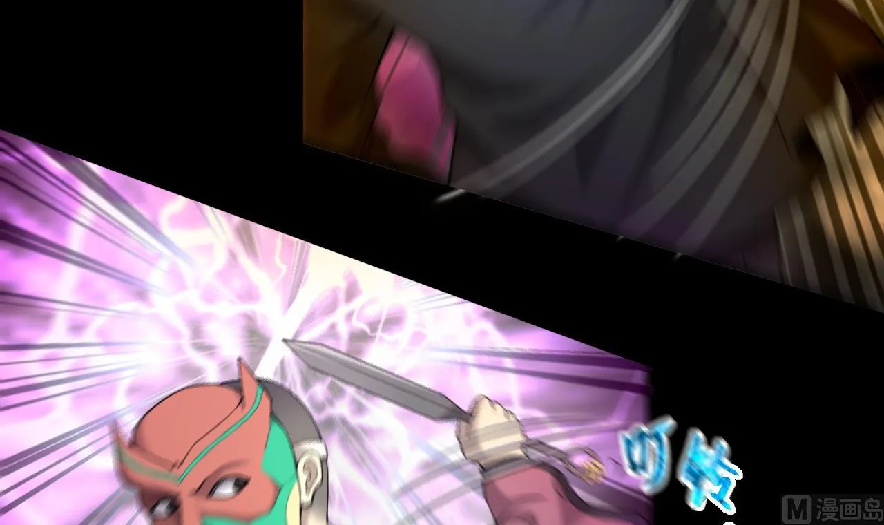 第401话 师刀 第48页