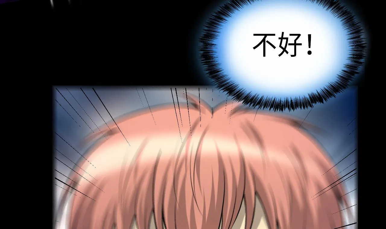 第401话 师刀 第50页