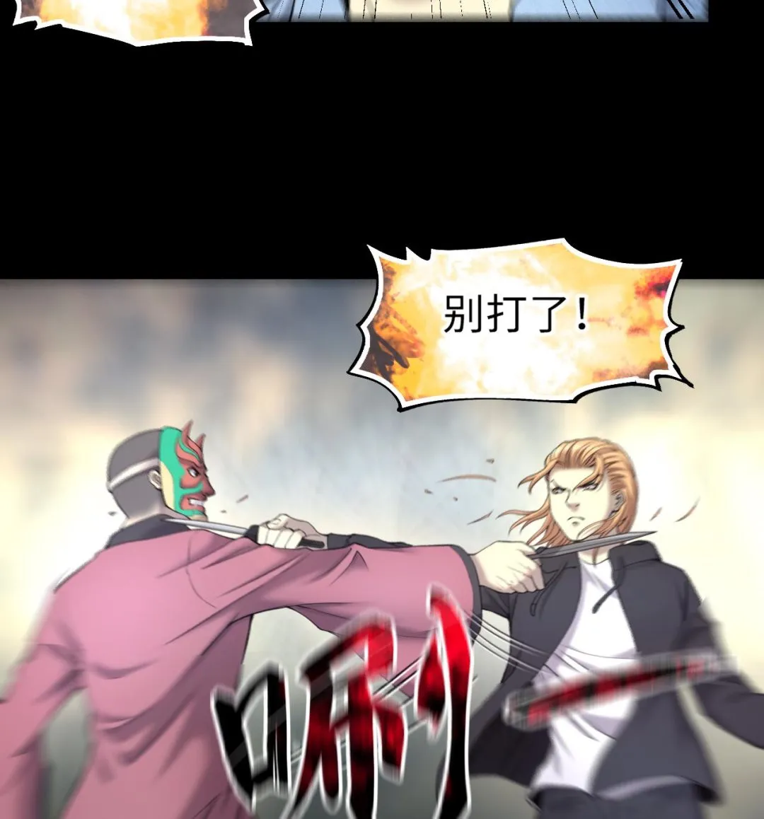 第401话 师刀 第52页