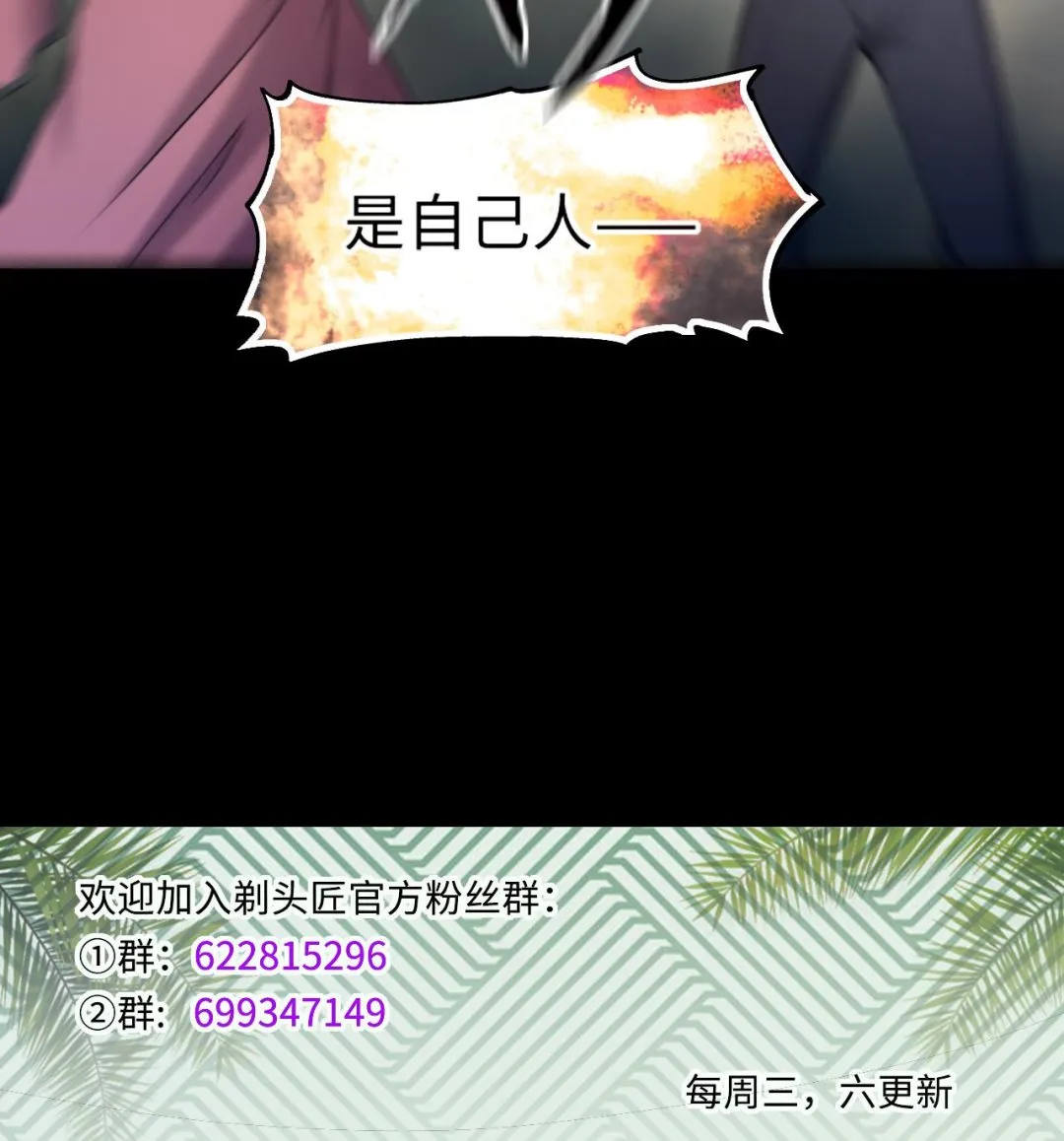 第401话 师刀 第53页