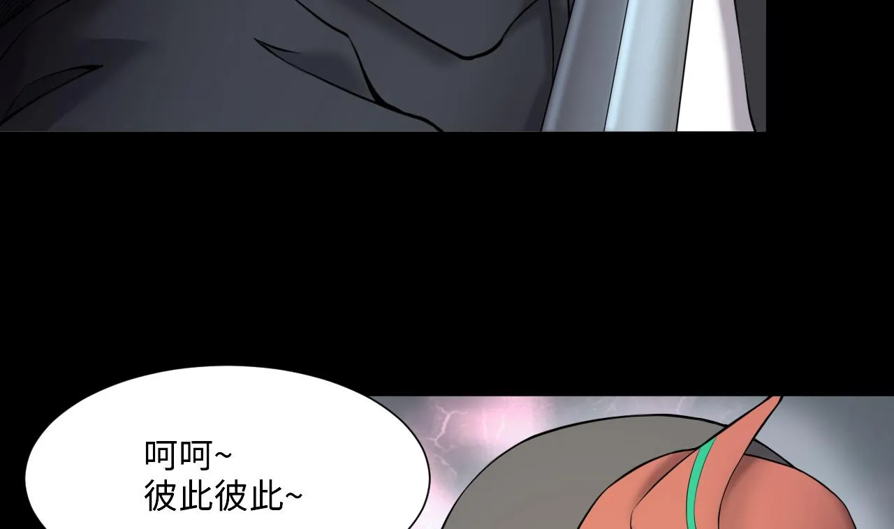 第402话 蛊术 1 第7页