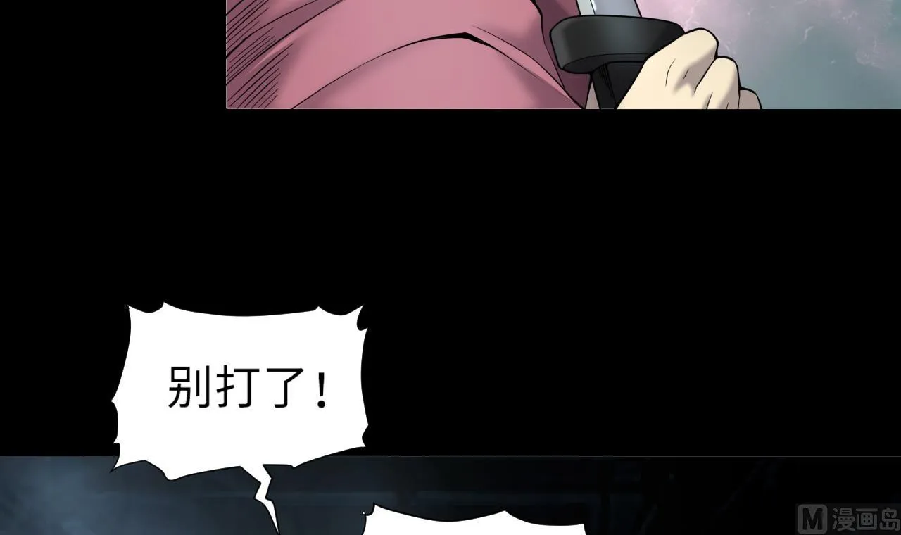 第402话 蛊术 1 第9页
