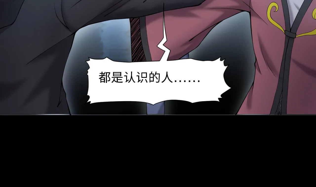 第402话 蛊术 1 第11页