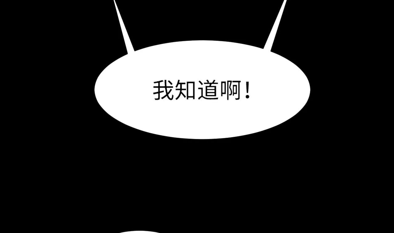 第402话 蛊术 1 第14页