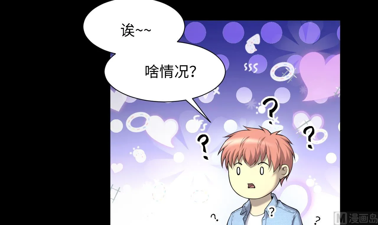 第402话 蛊术 1 第15页