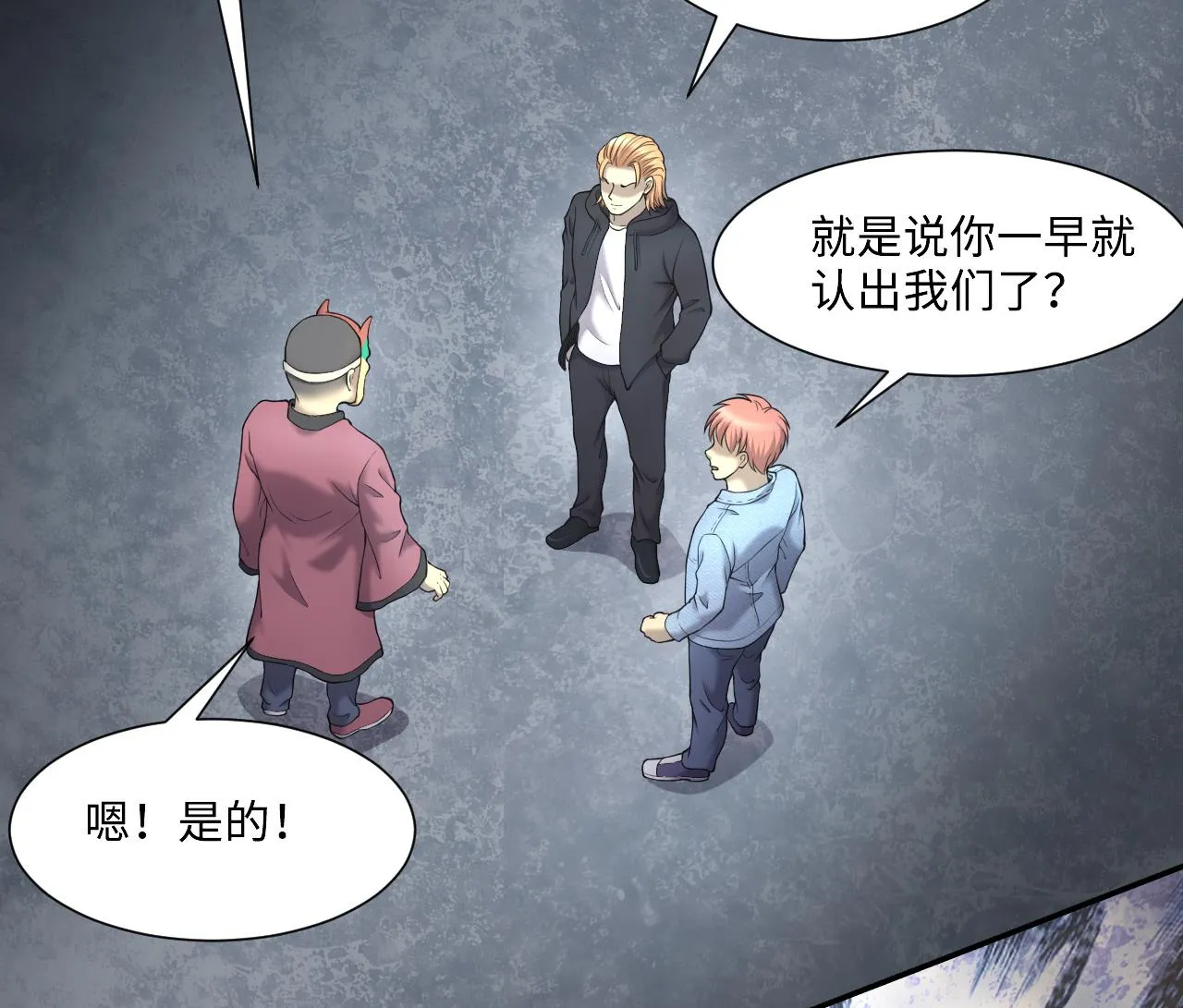 第402话 蛊术 1 第17页