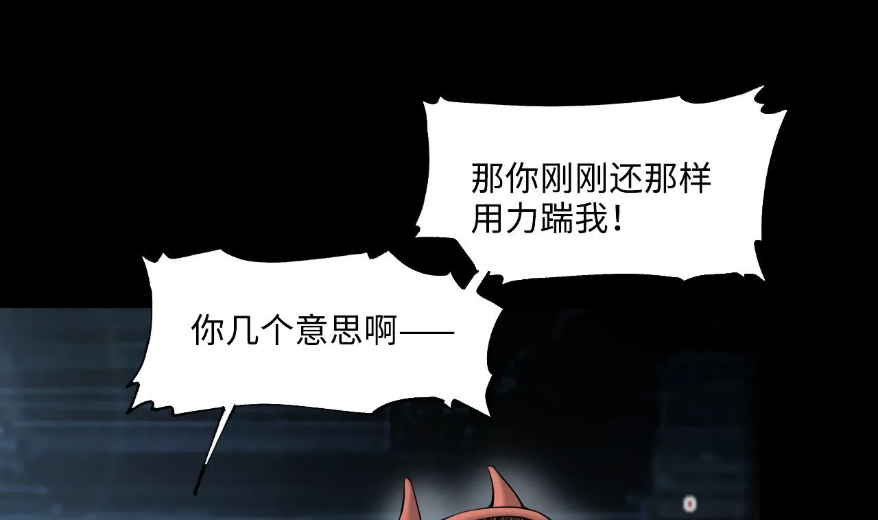第402话 蛊术 1 第19页