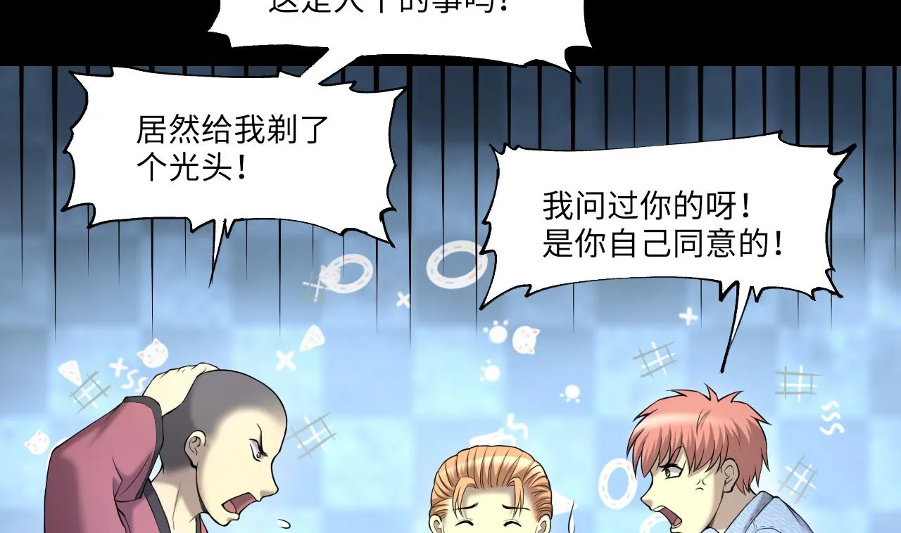 第402话 蛊术 1 第22页