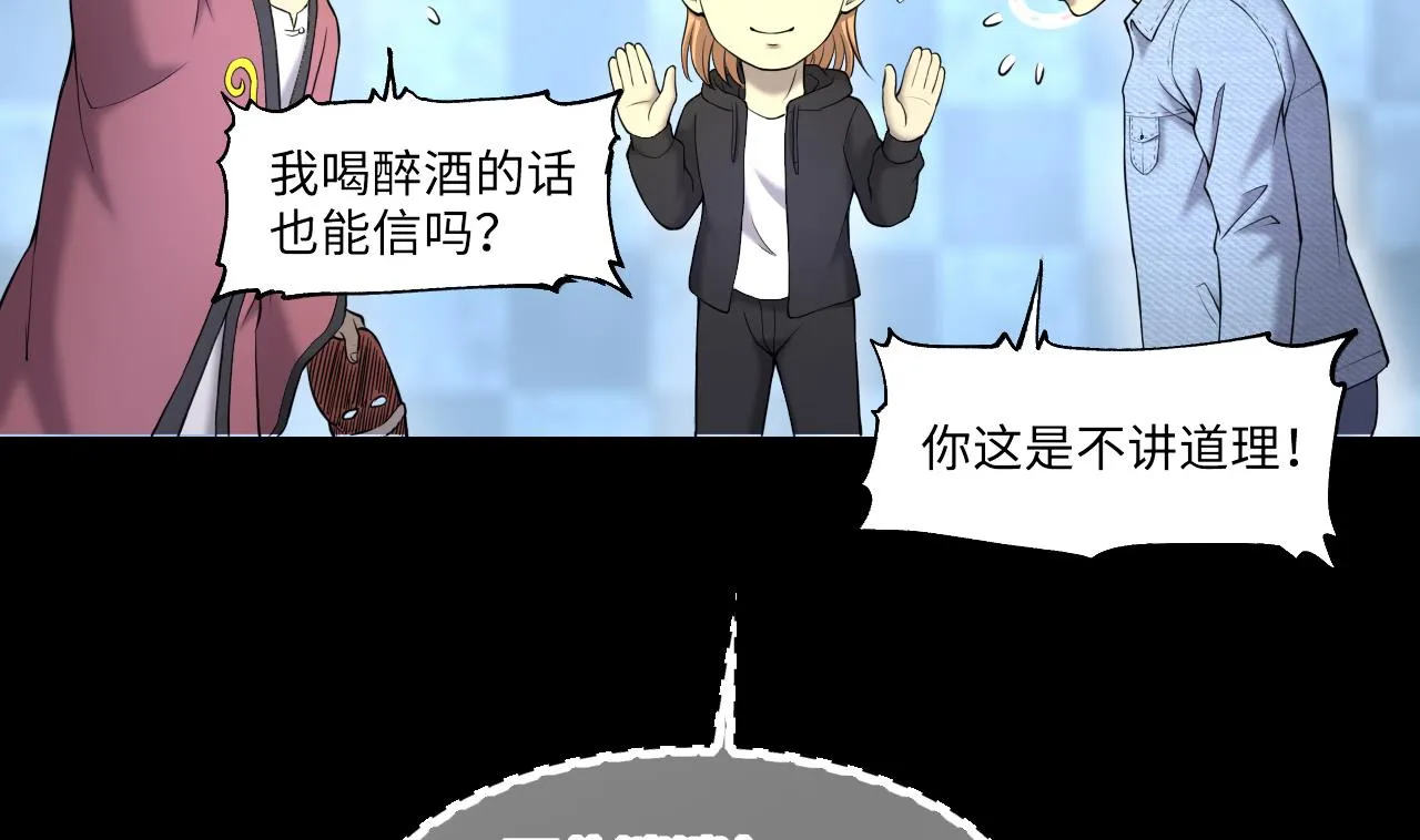 第402话 蛊术 1 第23页