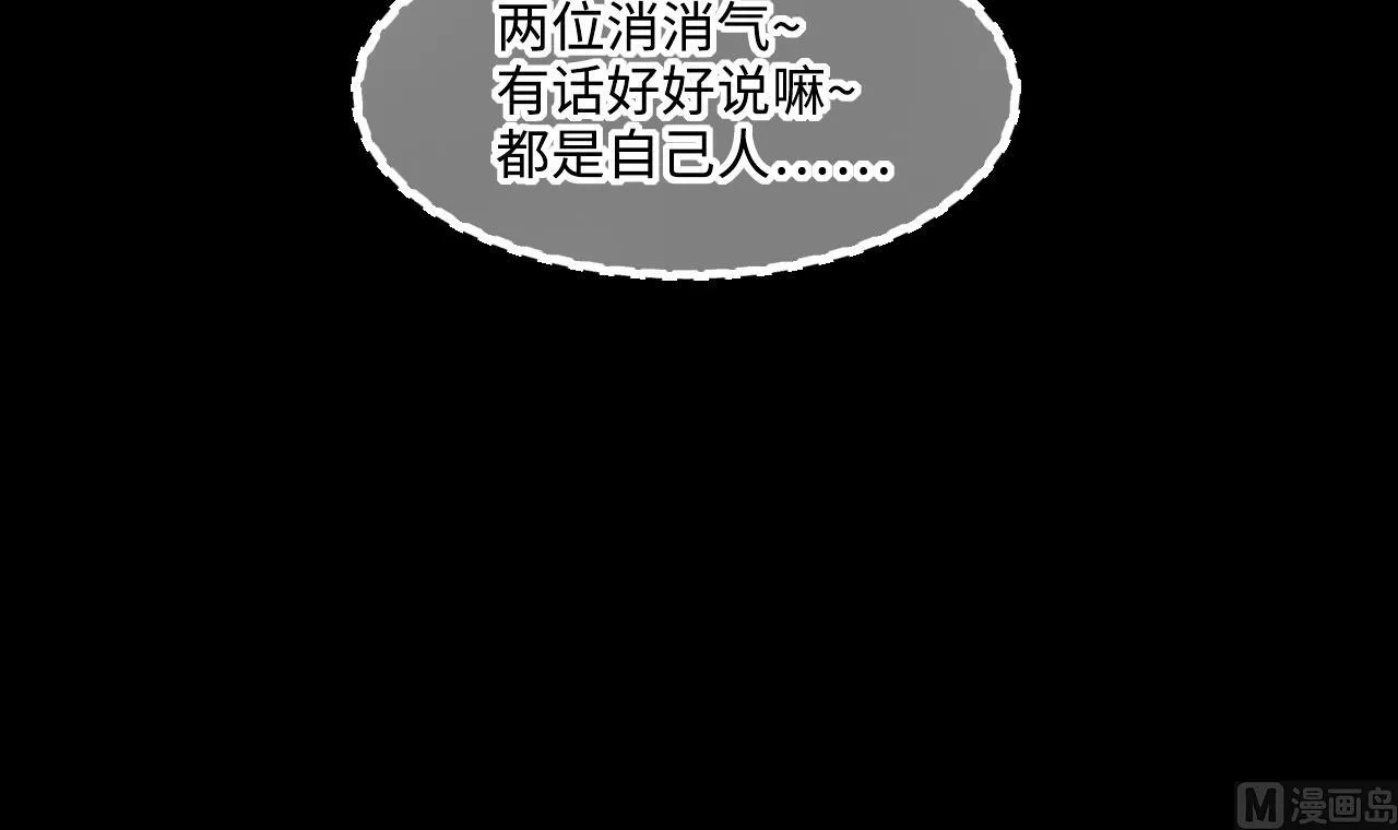 第402话 蛊术 1 第24页