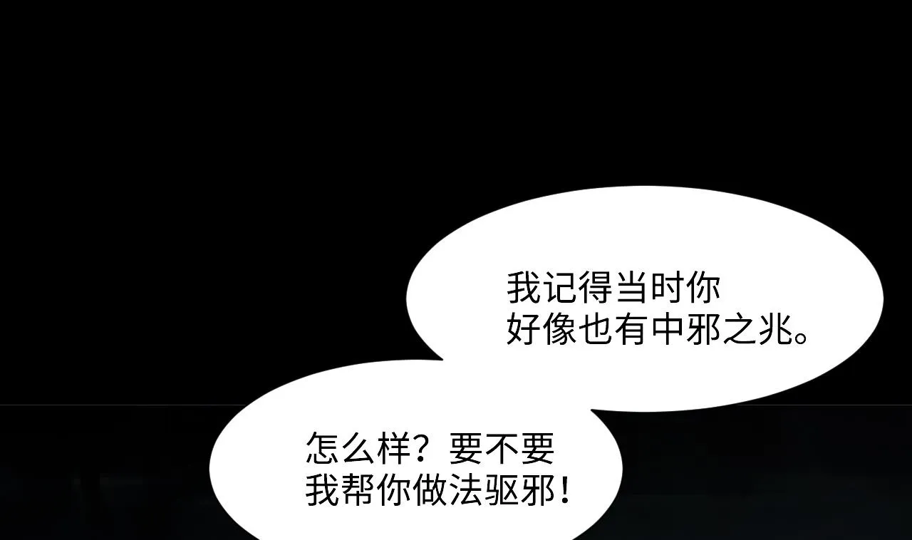 第402话 蛊术 1 第35页