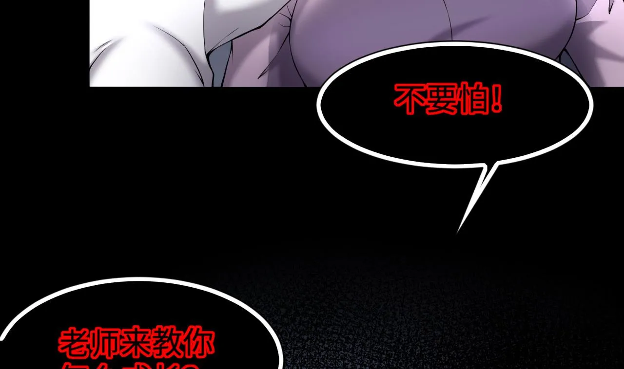 第402话 蛊术 1 第46页