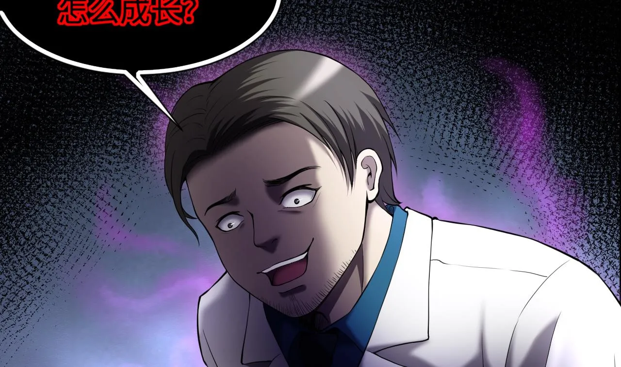 第402话 蛊术 1 第47页