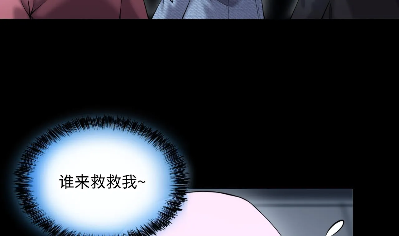 第403话 蛊术 2 第7页