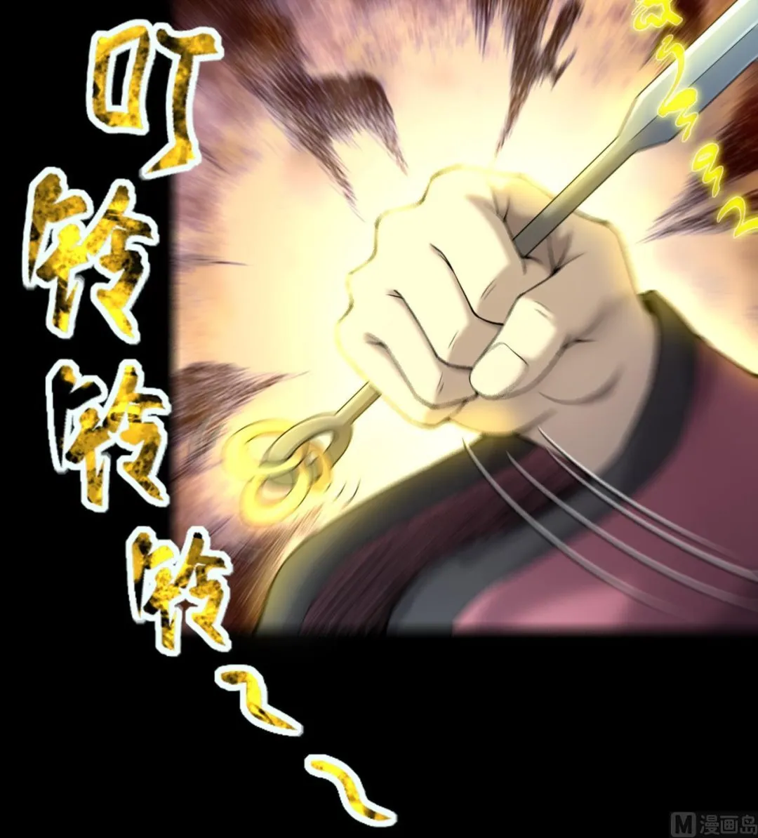 第403话 蛊术 2 第21页