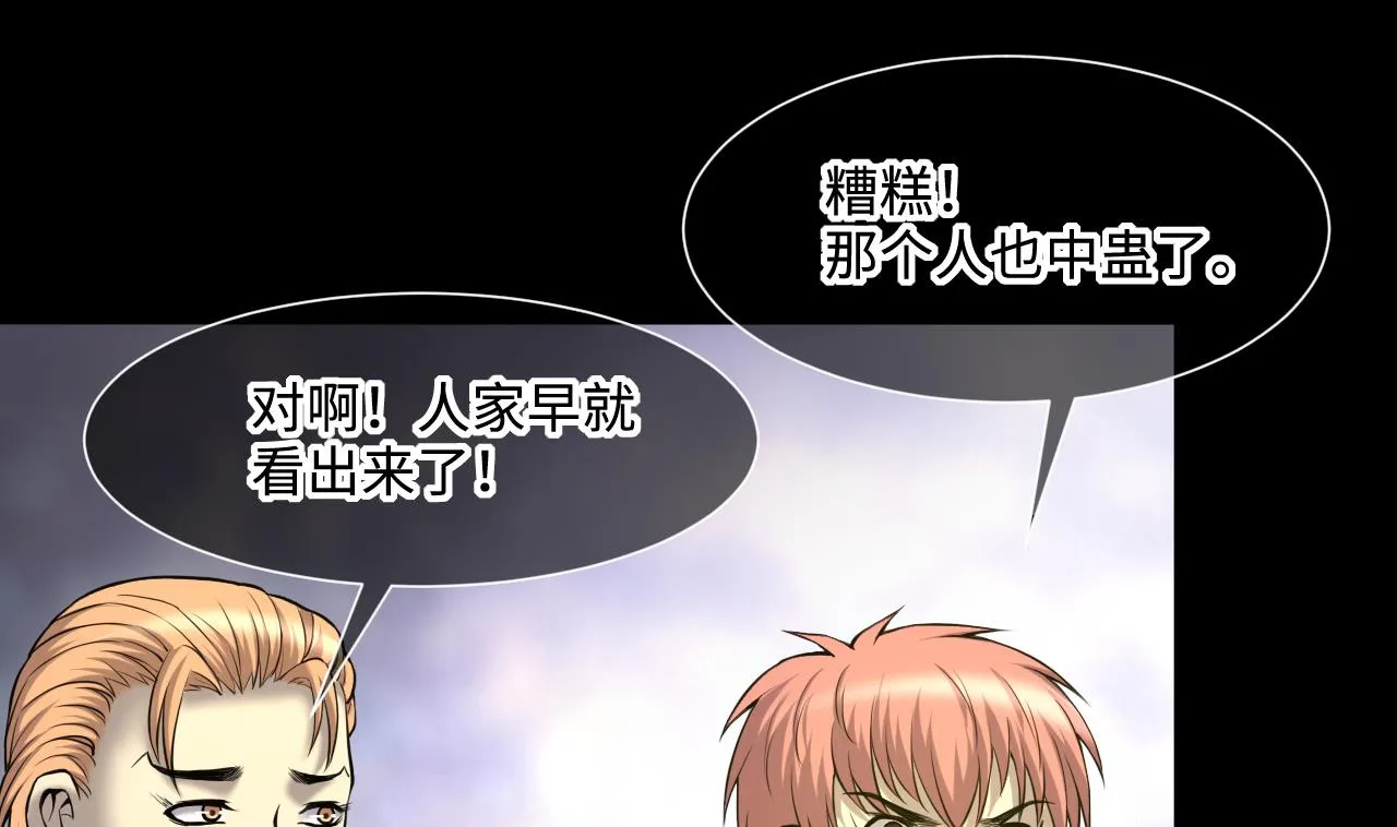第403话 蛊术 2 第22页