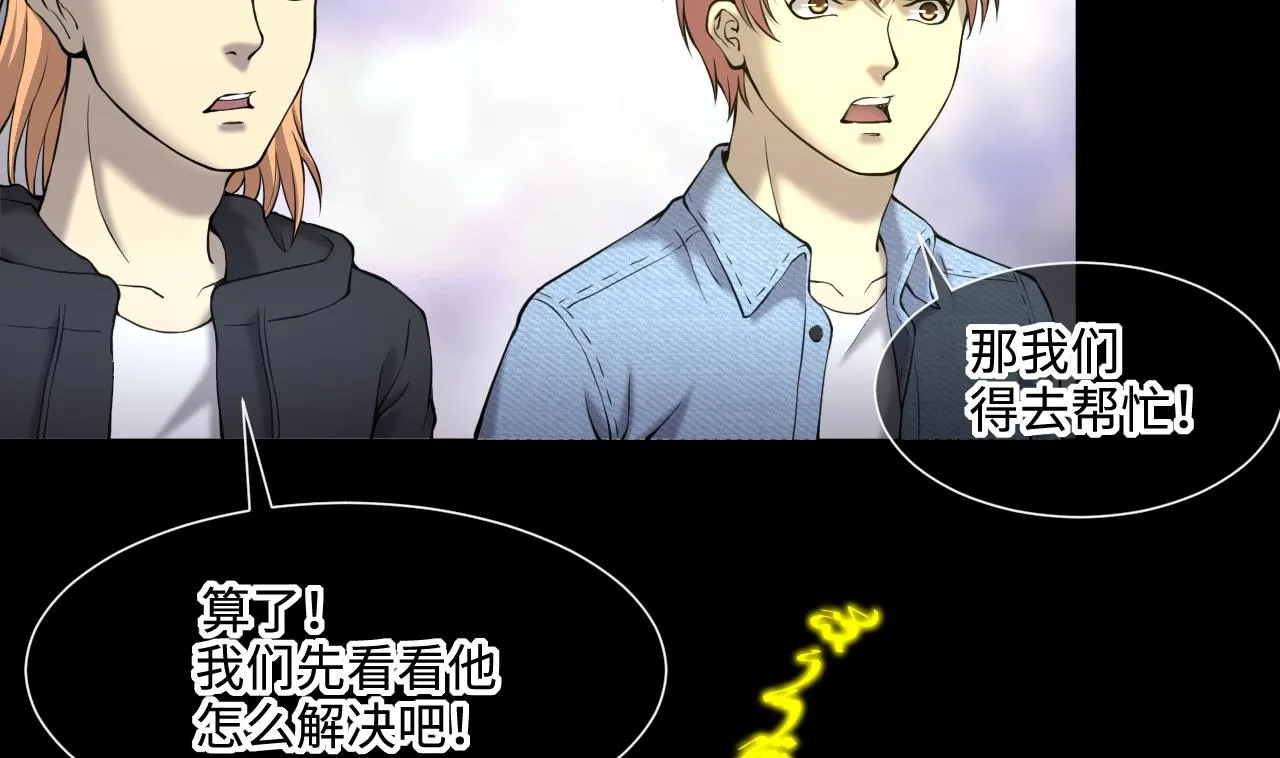 第403话 蛊术 2 第23页