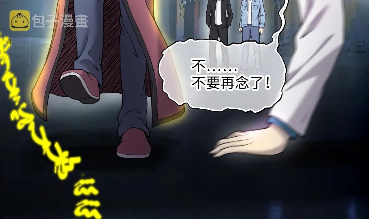第403话 蛊术 2 第26页