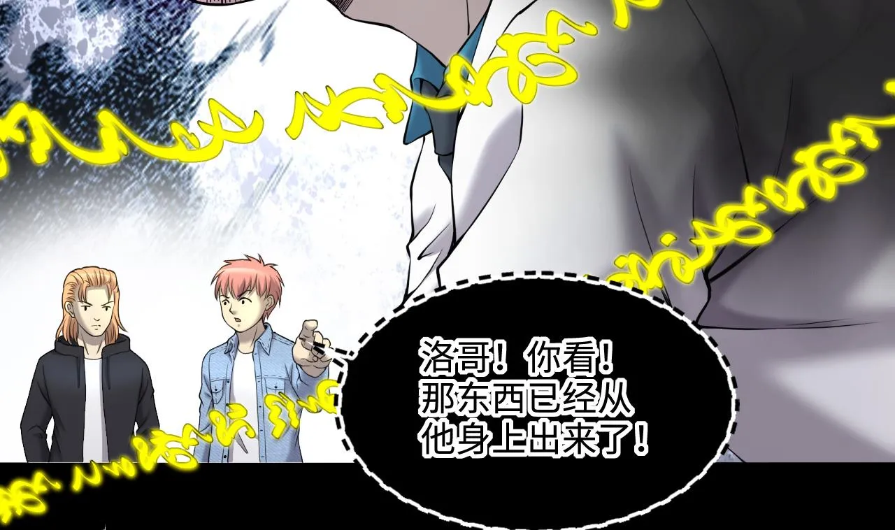 第403话 蛊术 2 第35页