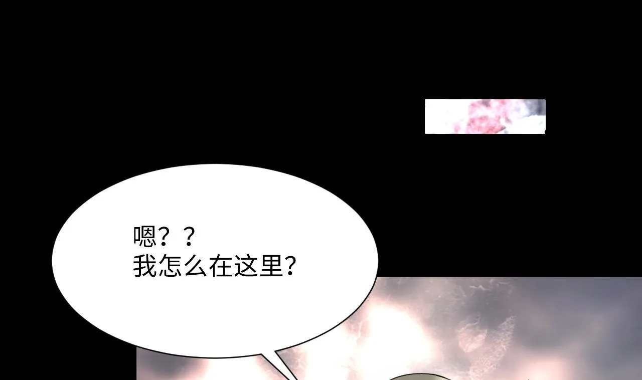 第403话 蛊术 2 第38页