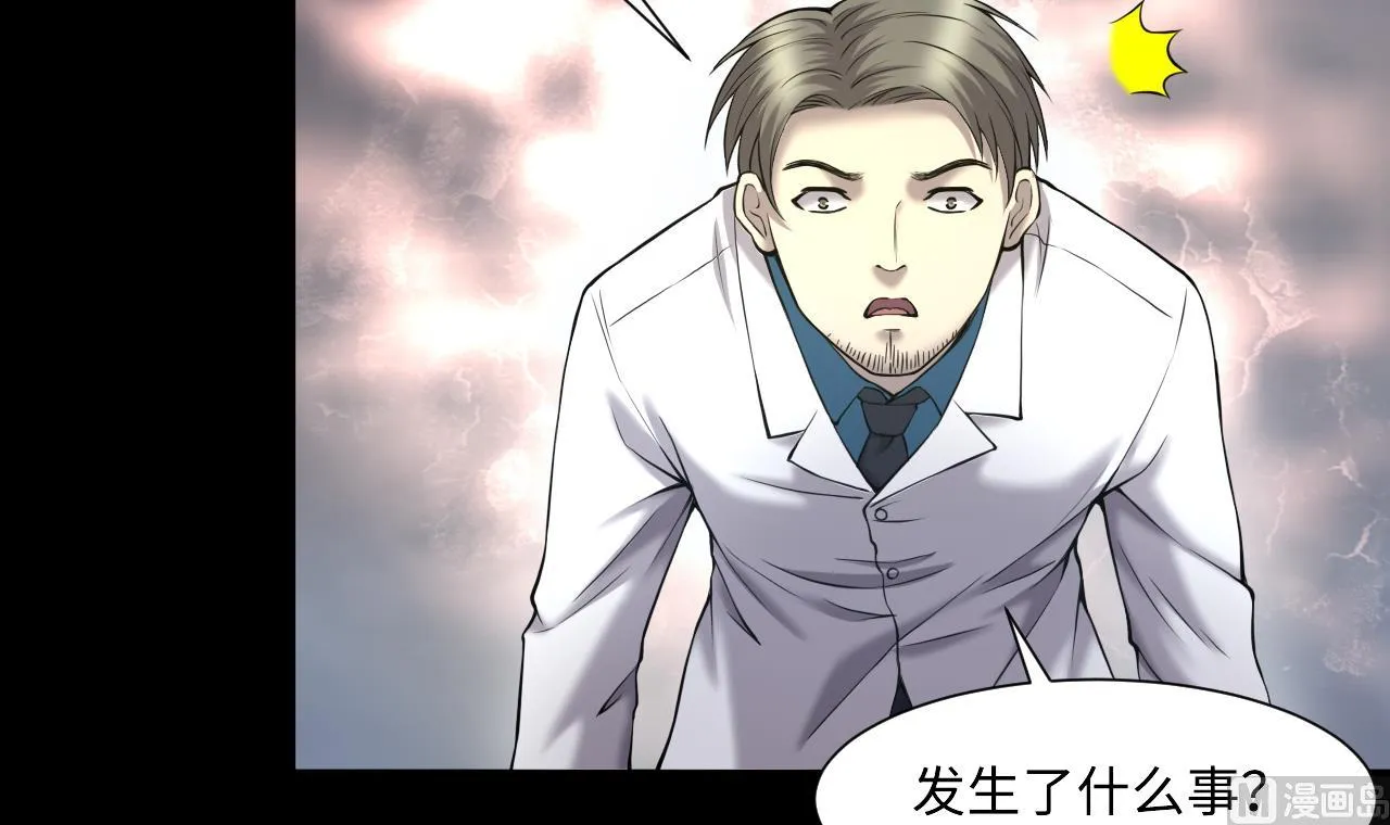 第403话 蛊术 2 第39页