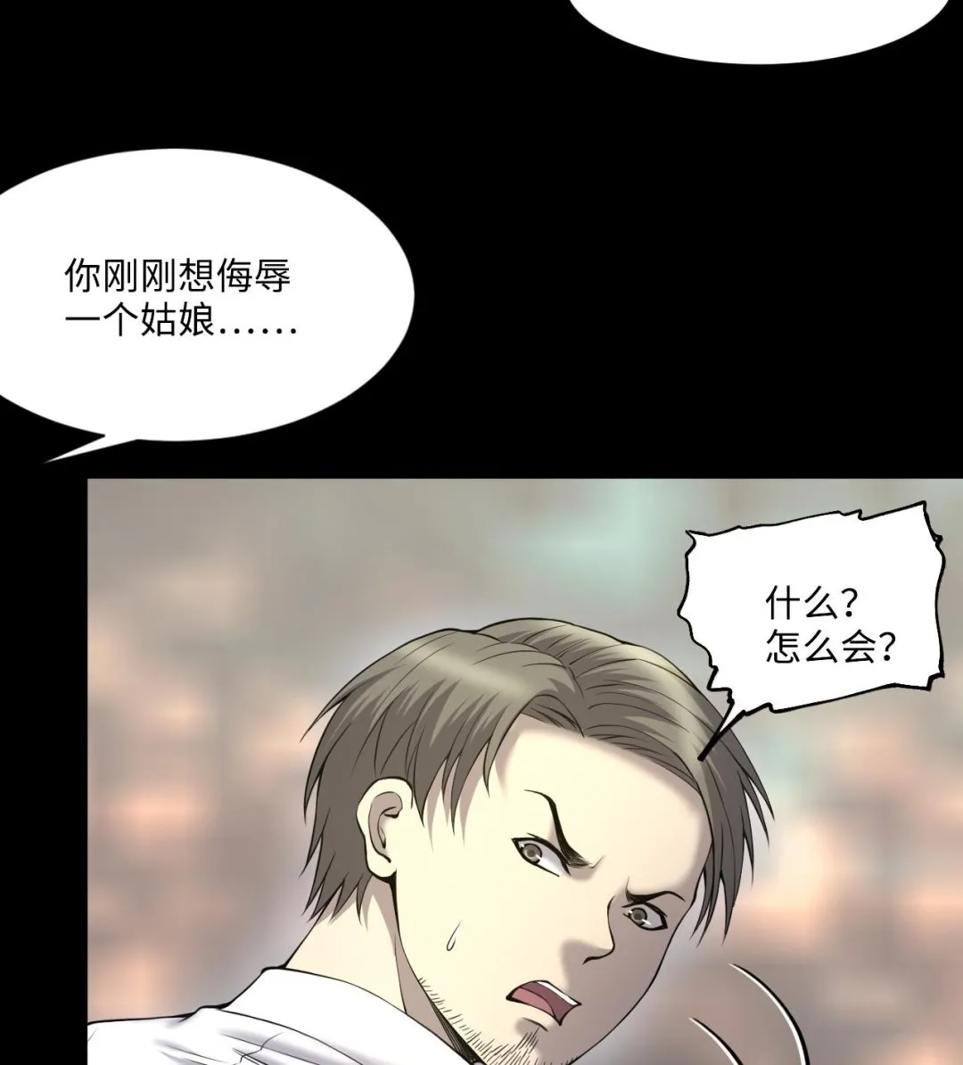 第403话 蛊术 2 第40页