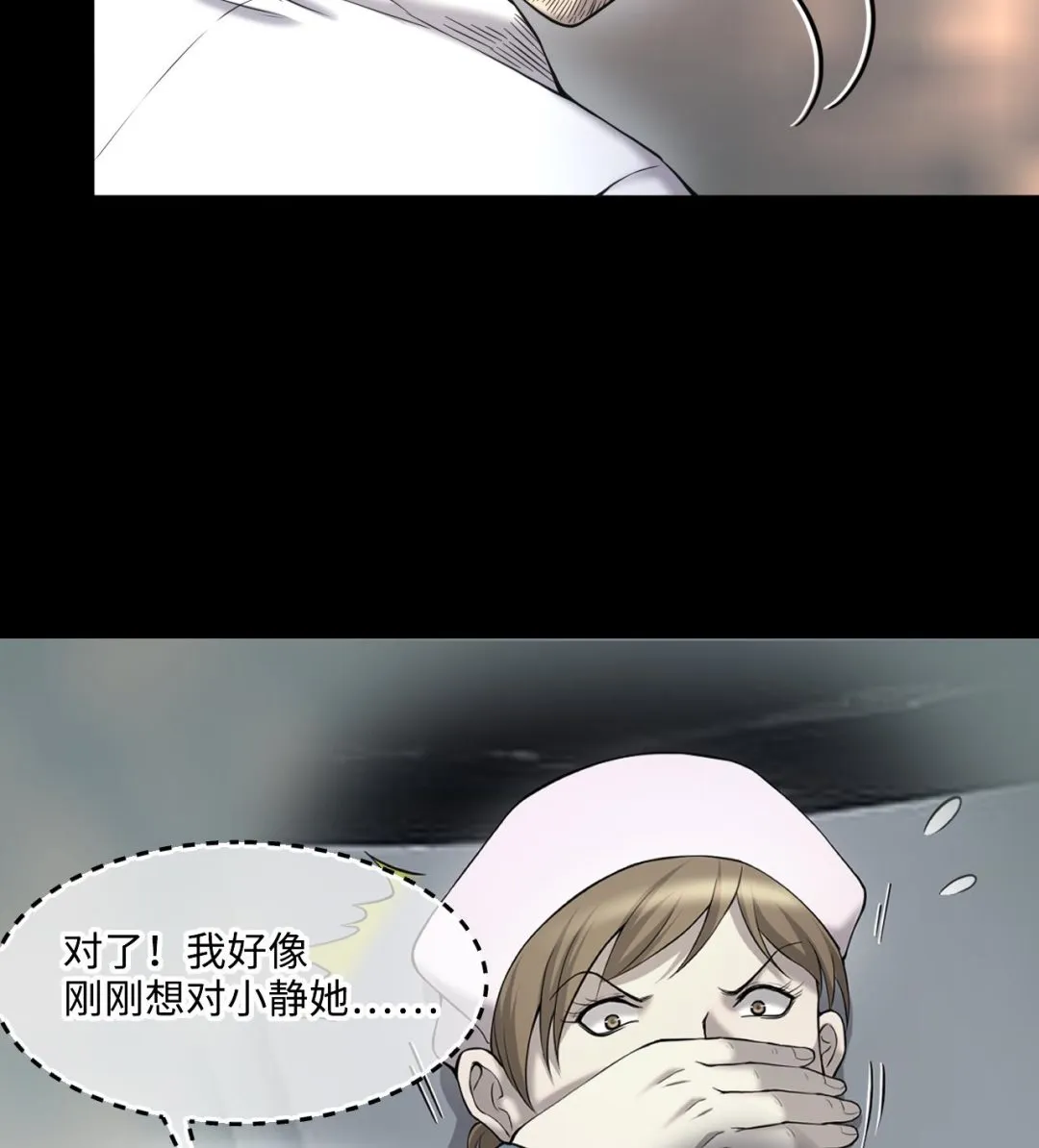 第403话 蛊术 2 第41页