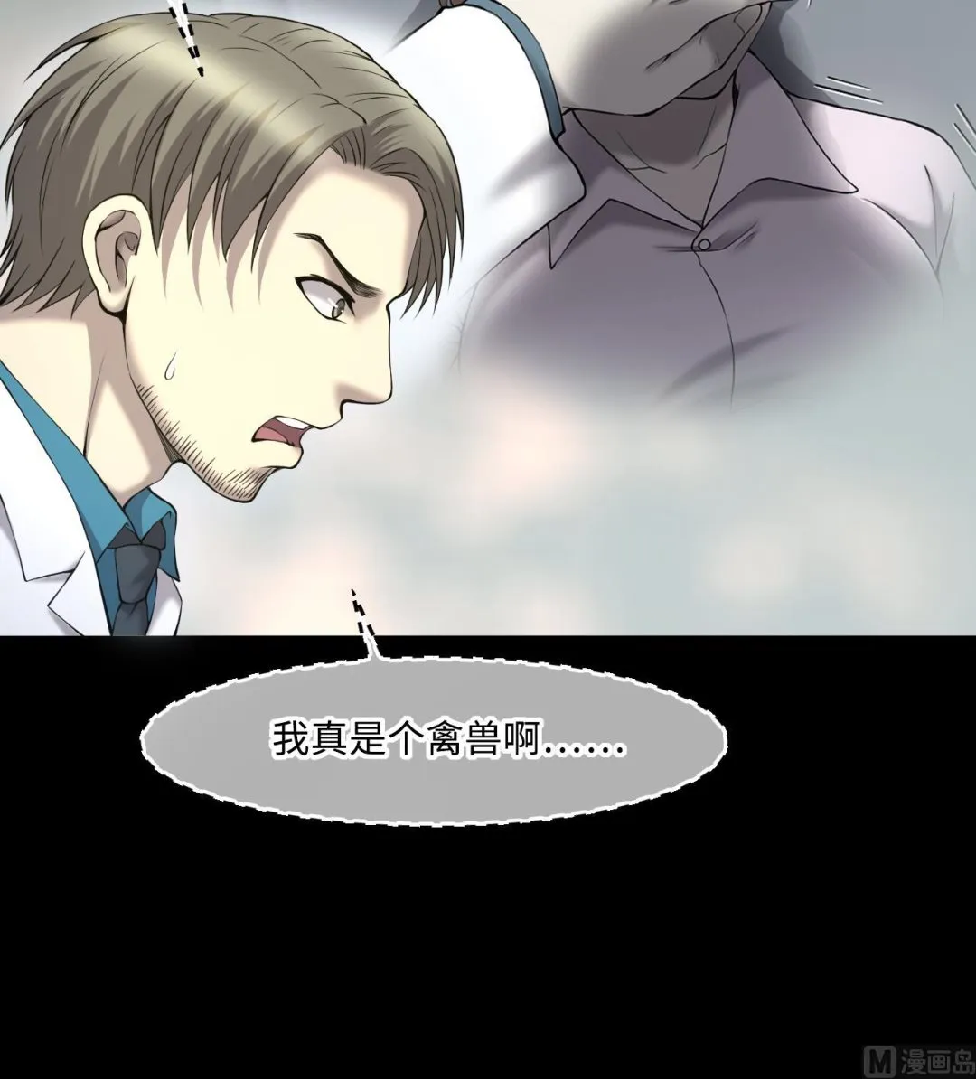 第403话 蛊术 2 第42页