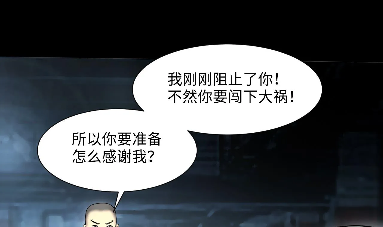 第403话 蛊术 2 第43页