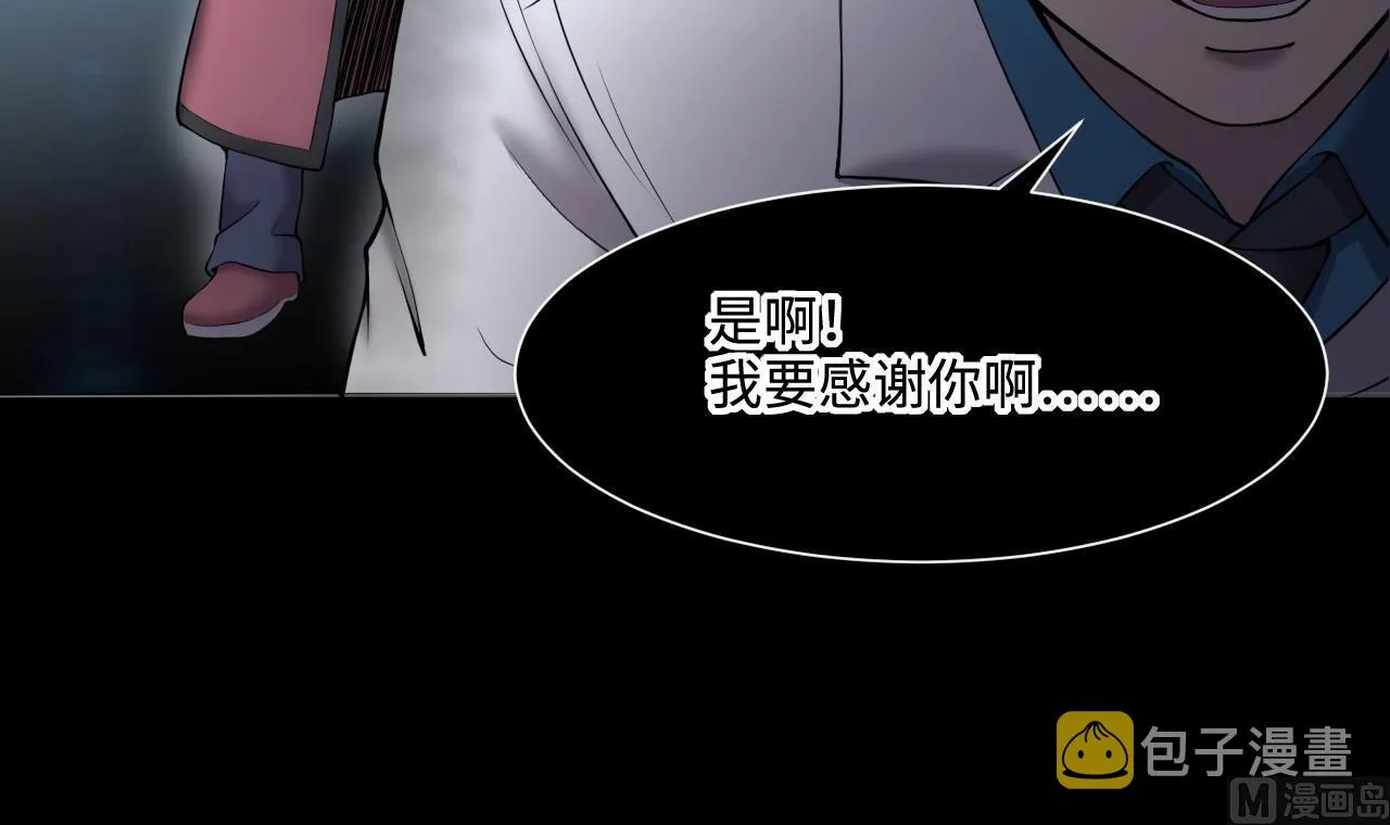 第403话 蛊术 2 第45页