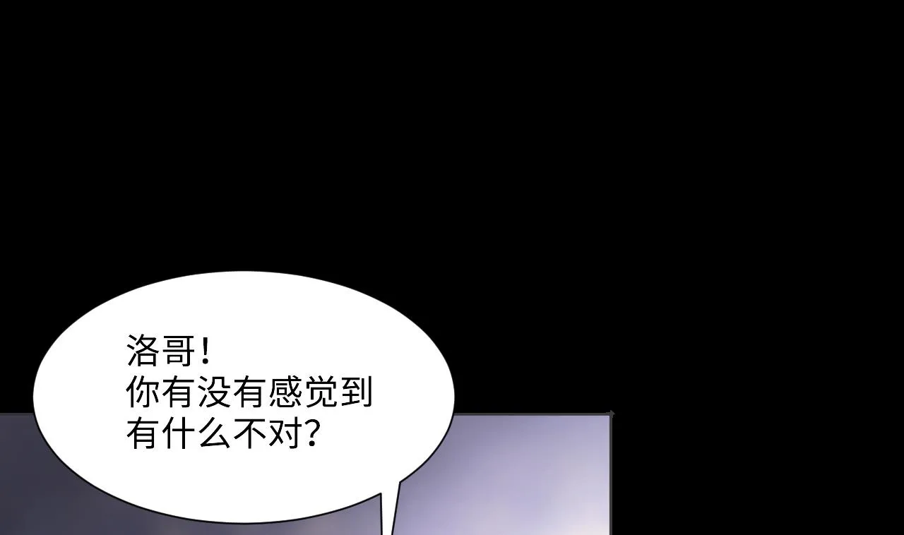 第403话 蛊术 2 第46页