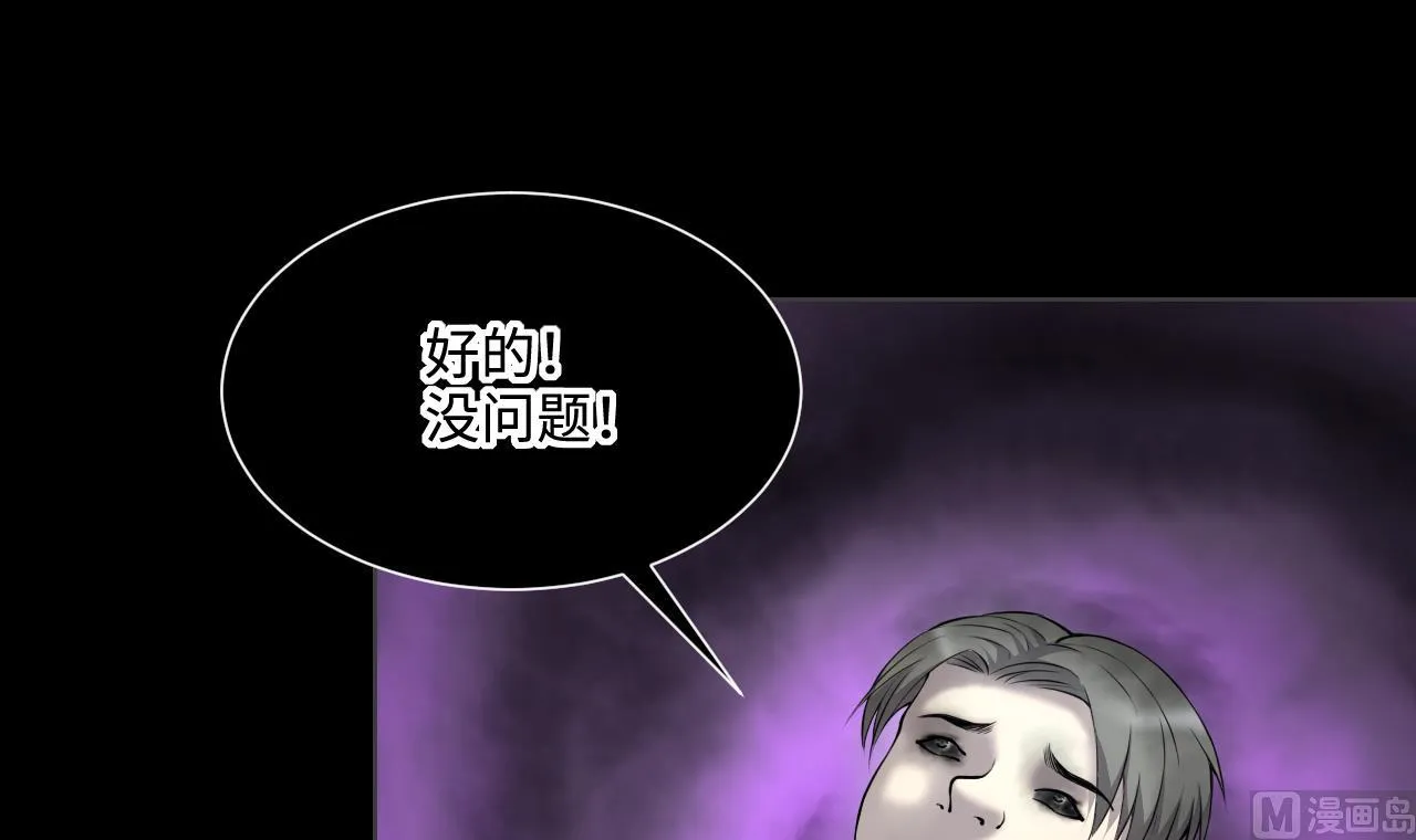 第403话 蛊术 2 第51页