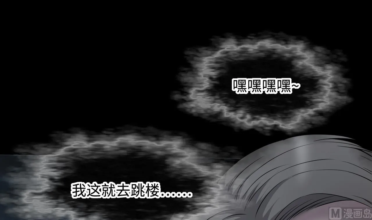 第403话 蛊术 2 第57页