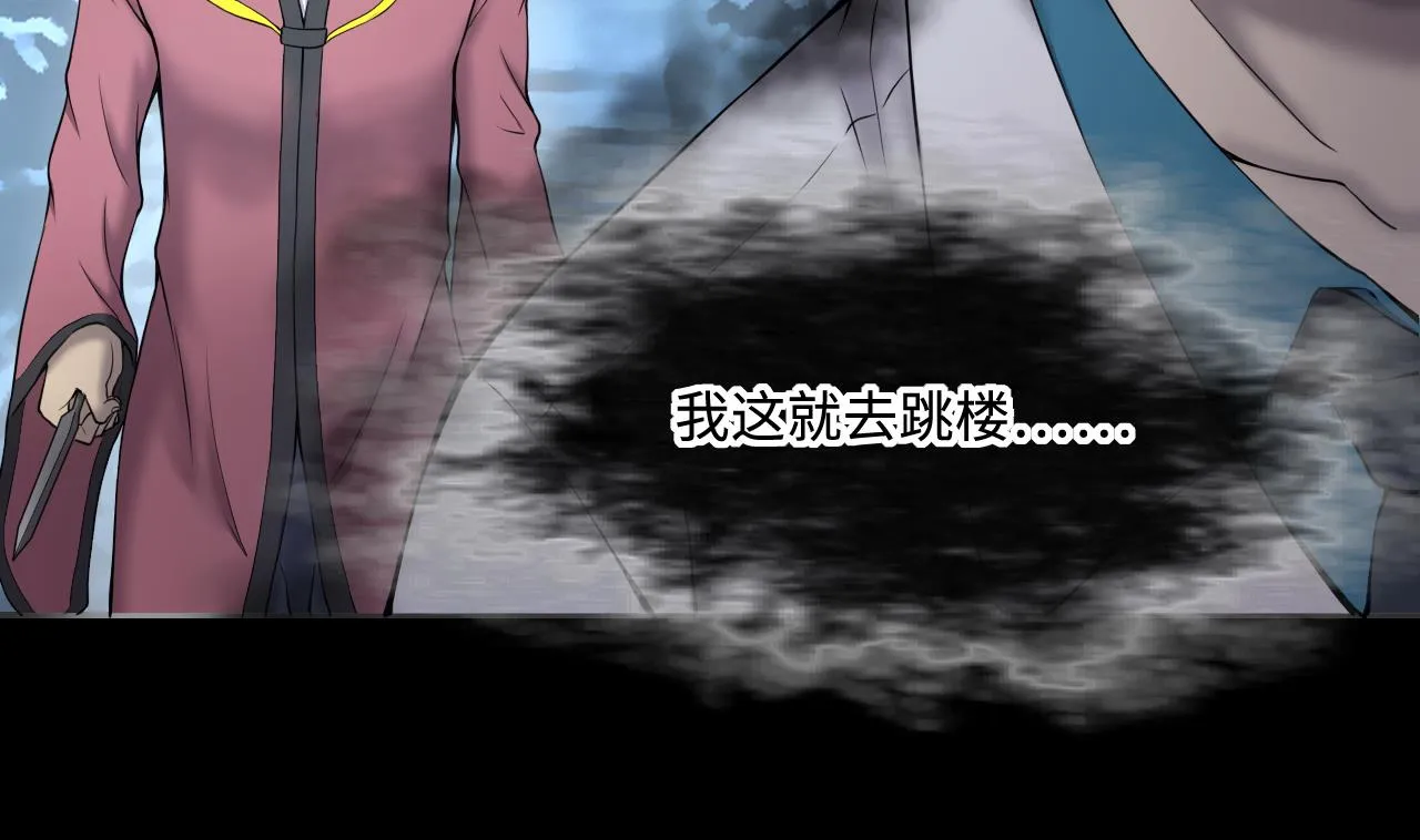第403话 蛊术 2 第59页