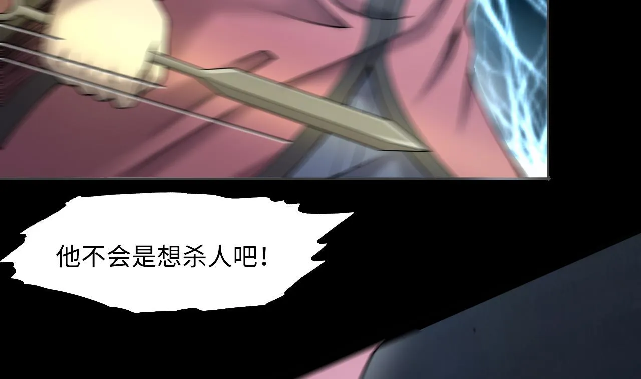 第403话 蛊术 2 第61页