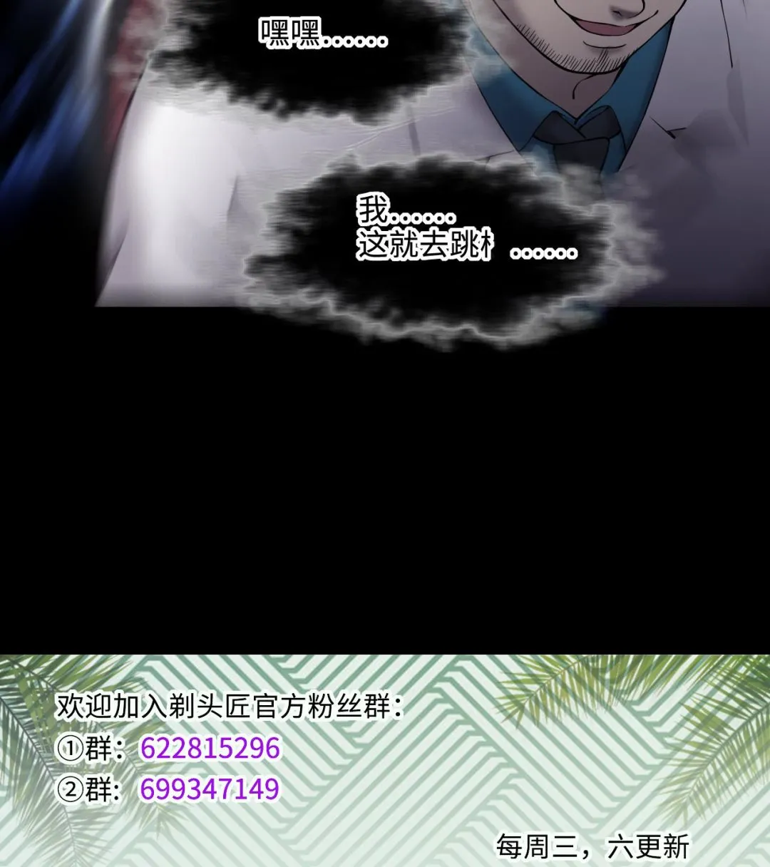 第403话 蛊术 2 第65页